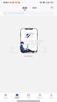 �ƿ���̨ƽ̨v1.4.5 �ֻ����ͼ