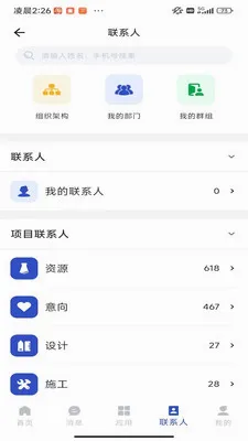 �ƿ���̨ƽ̨v1.4.5 �ֻ����ͼ