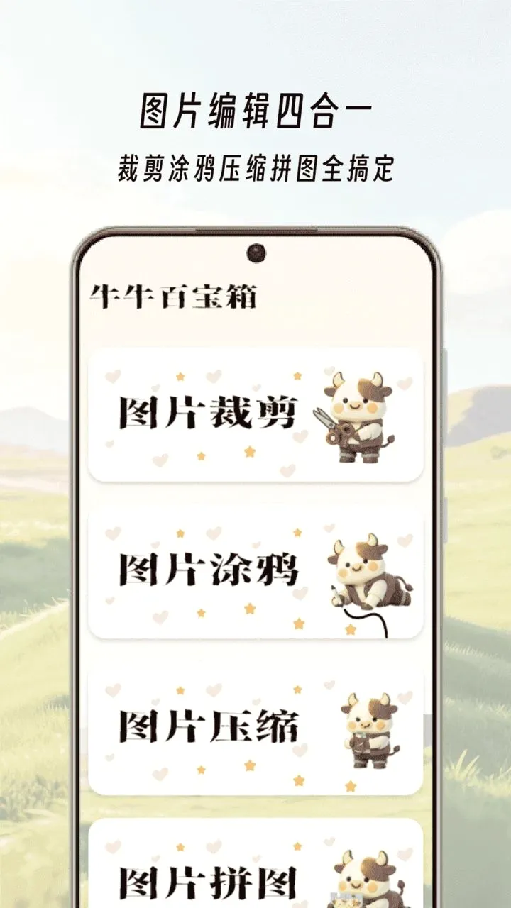 ��ţ����ս�����ֻ���v1.0 �ֻ����ͼ