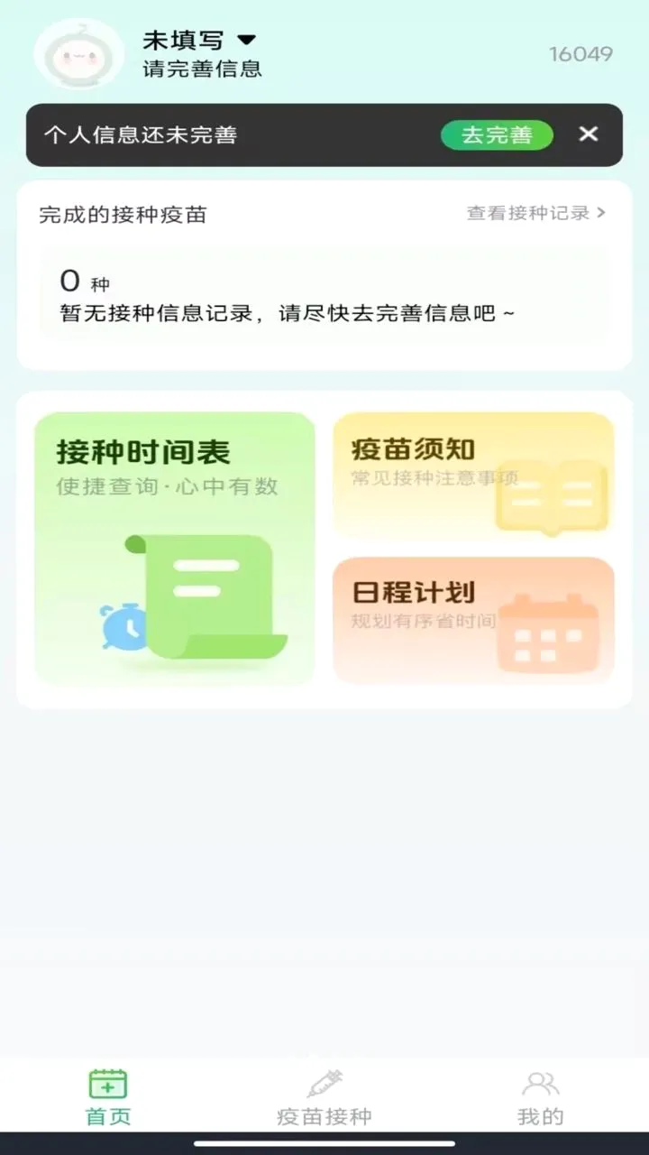 ���������¼2026�ٷ����°汾v1.0.1 ��׿���ͼ