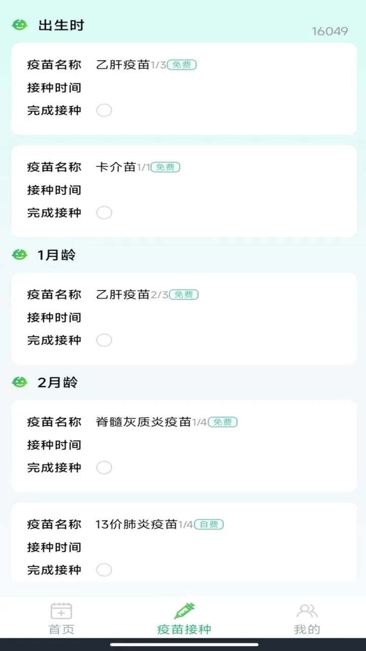 ���������¼2026�ٷ����°汾v1.0.1 ��׿���ͼ