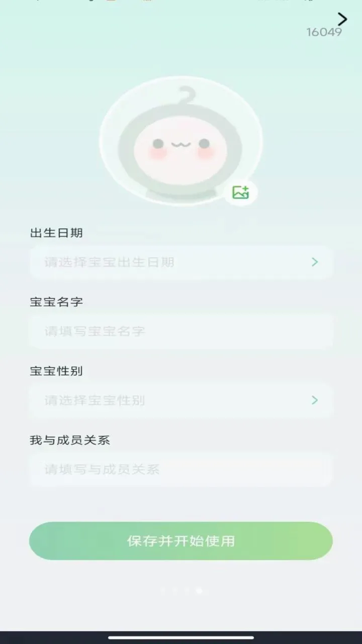 ���������¼2026�ٷ����°汾v1.0.1 ��׿���ͼ