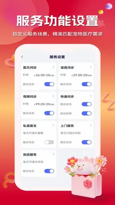 ���ڳ�ҽ��׿���ֻ���v1.0.0.23 ��׿���ͼ