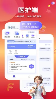 ���ڳ�ҽ��׿���ֻ���v1.0.0.23 ��׿���ͼ