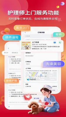 ���ڳ�ҽ��׿���ֻ���v1.0.0.23 ��׿���ͼ