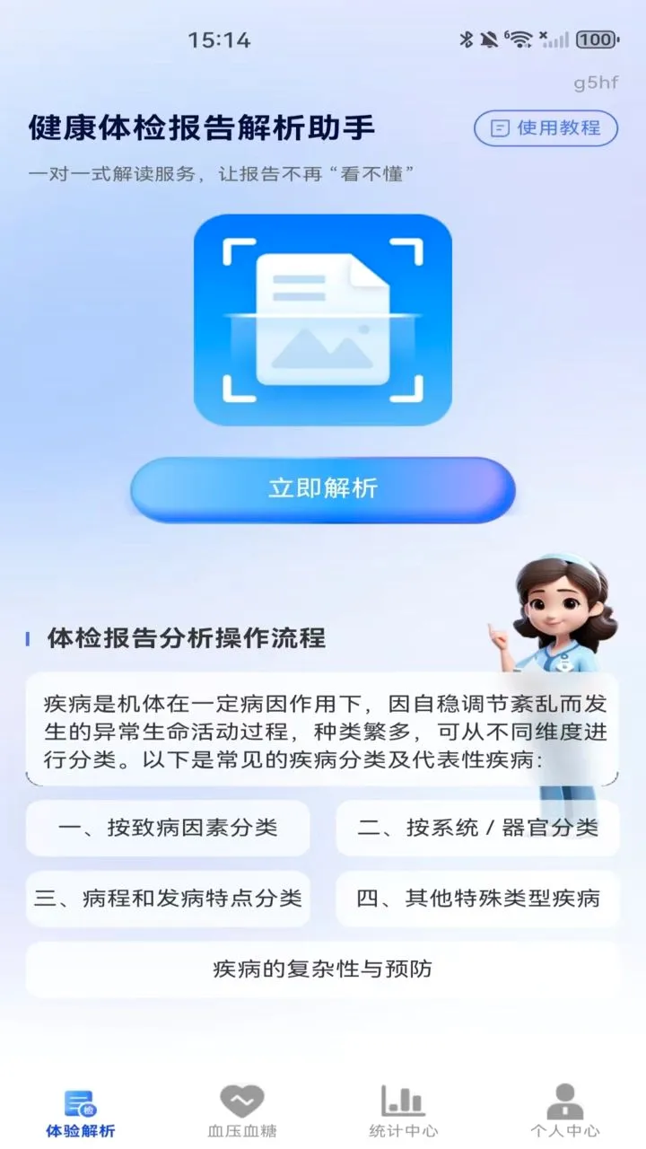 ��챨�������2026�ٷ����°汾v1.0.0 ��Ѱ��ͼ