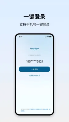 HealthGo��׿���ֻ���v1.2.8.1 �ֻ����ͼ