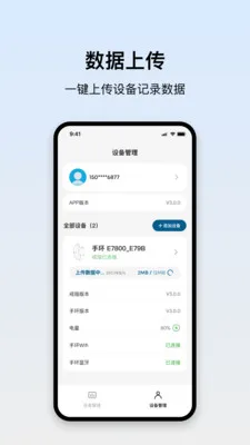 HealthGo��׿���ֻ���v1.2.8.1 �ֻ����ͼ