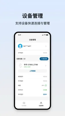 HealthGo��׿���ֻ���v1.2.8.1 �ֻ����ͼ