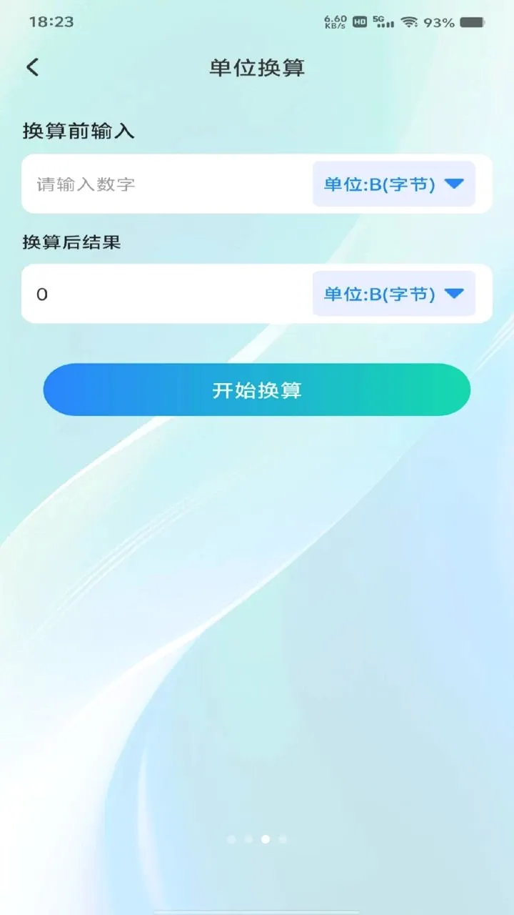 �ֻ�������Ѳ�2026���°汾v1.0.0 ��׿���ͼ