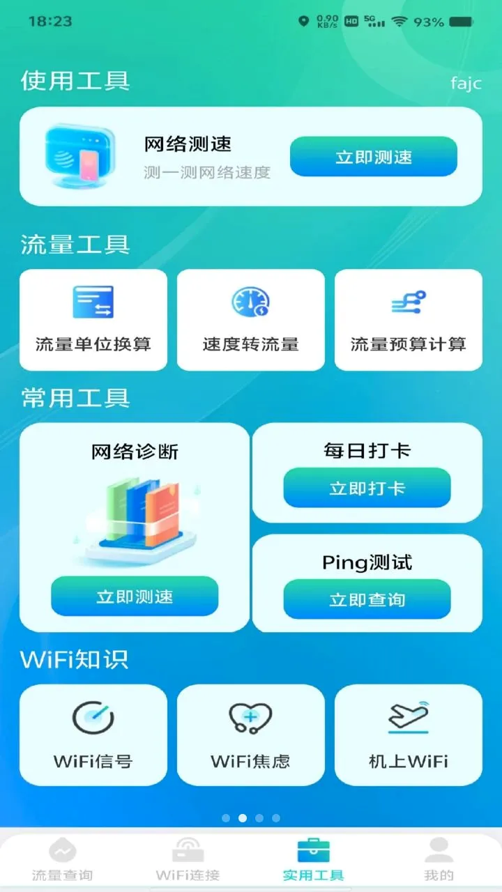 �ֻ�������Ѳ�2026���°汾v1.0.0 ��׿���ͼ