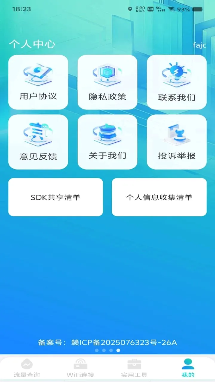 �ֻ�������Ѳ�2026���°汾v1.0.0 ��׿���ͼ