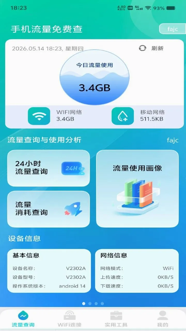 �ֻ�������Ѳ�2026���°汾v1.0.0 ��׿���ͼ