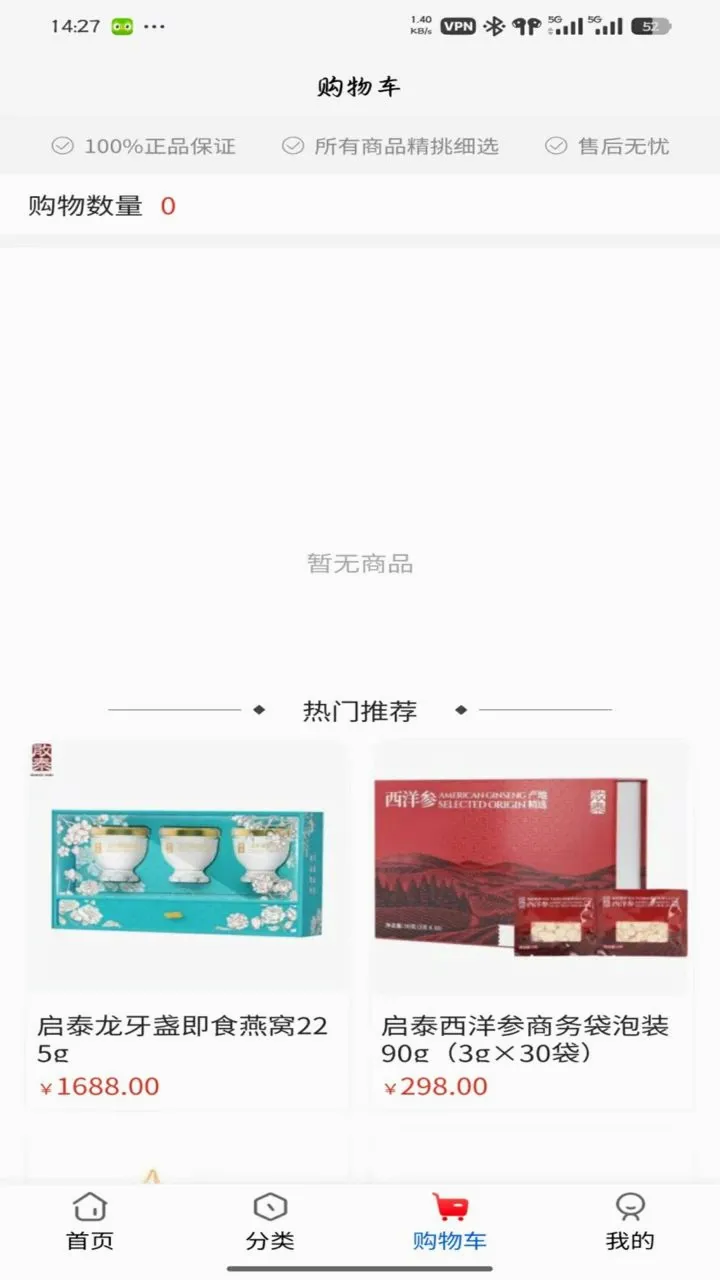�Ի�Ʒ�����ֻ���v5.0.8 ��׿���ͼ