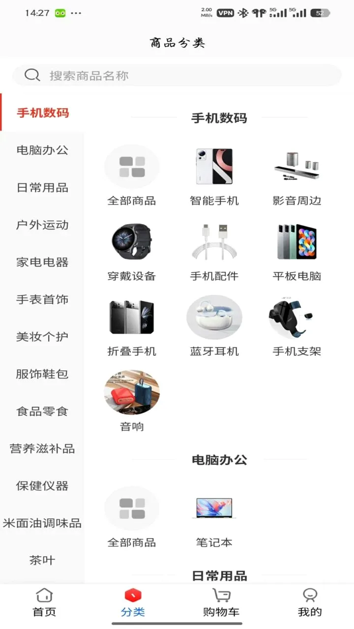 �Ի�Ʒ�����ֻ���v5.0.8 ��׿���ͼ