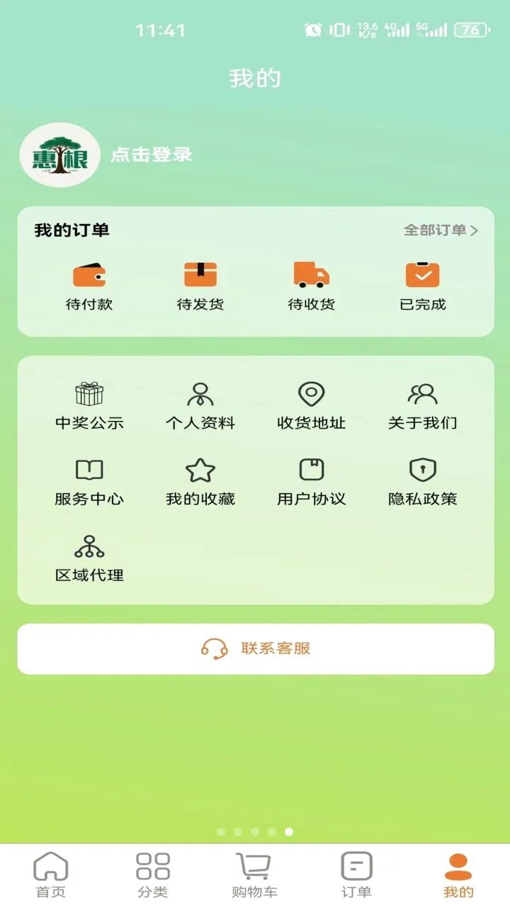�ݸ�ʳ�Ĳɹ�����v1.0.12 �ֻ����ͼ
