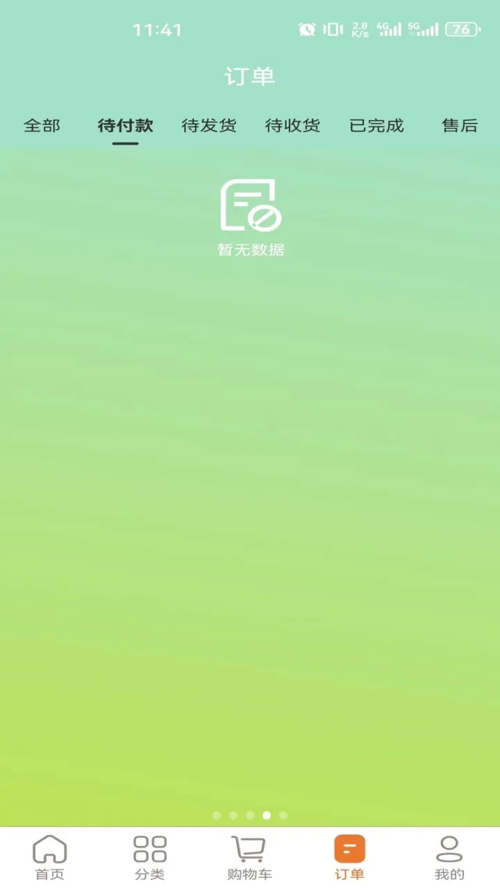 �ݸ�ʳ�Ĳɹ�����v1.0.12 �ֻ����ͼ