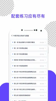 �׿���ҽ��2026�ٷ����°汾v10.529.0616 ��׿���ͼ