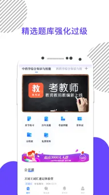 �׿���ҽ��2026�ٷ����°汾v10.529.0616 ��׿���ͼ