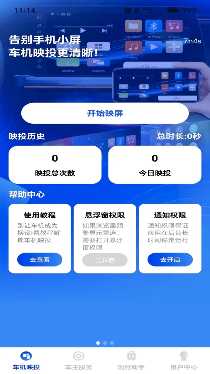 �ֻ���������v1.0.0 ��Ѱ��ͼ