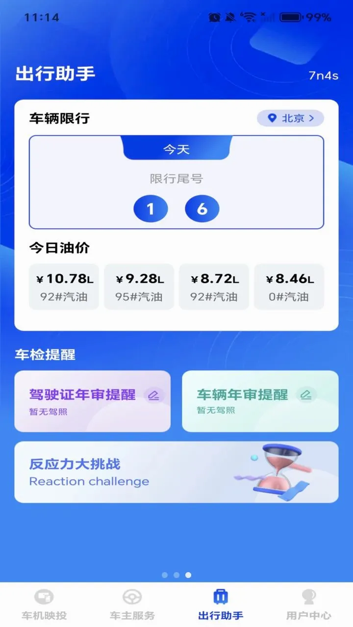 �ֻ���������v1.0.0 ��Ѱ��ͼ