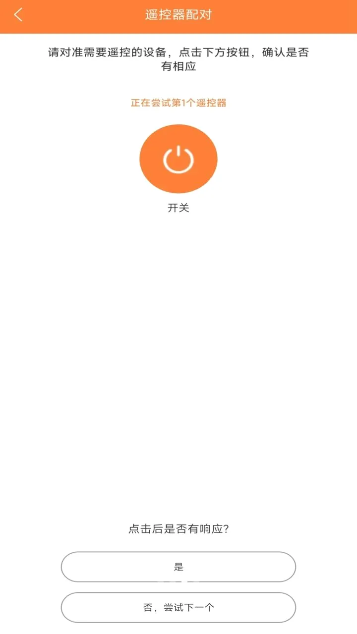 �յ�ң��������ң��v1.0.1 ��Ѱ��ͼ