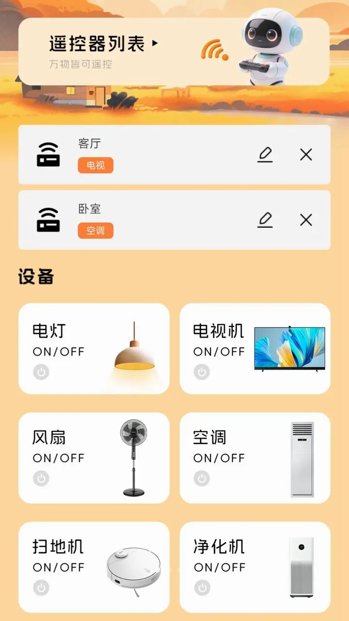 �յ�ң��������ң��v1.0.1 ��Ѱ��ͼ