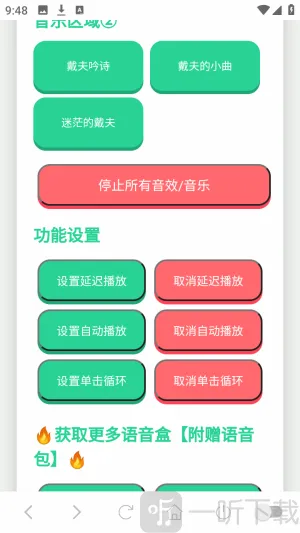 戴夫语音盒2026最新版本 戴夫语音盒2026最新版本