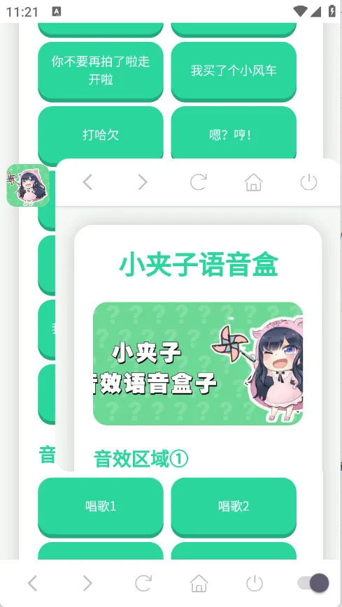 С����������v1.0.1 �ֻ����ͼ