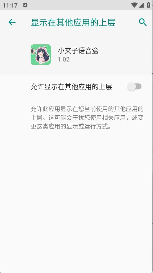 С����������v1.0.1 �ֻ����ͼ