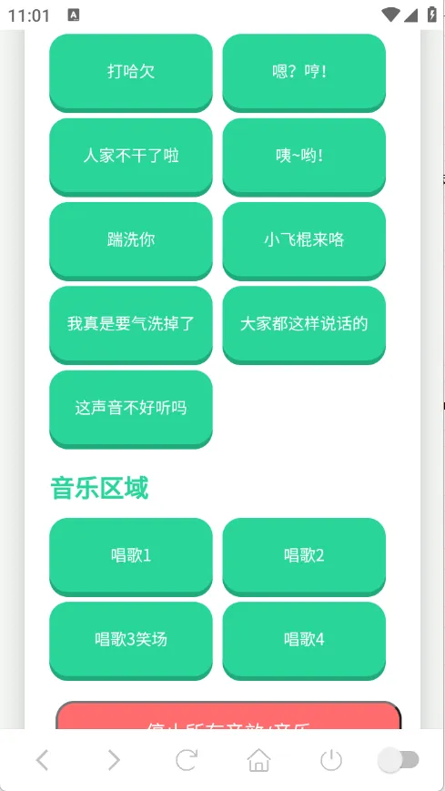 С����������v1.0.1 �ֻ����ͼ