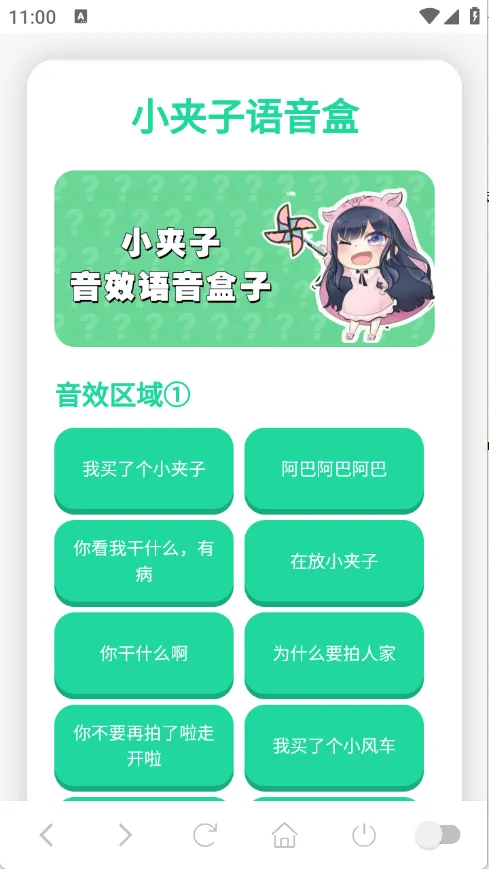 С����������v1.0.1 �ֻ����ͼ