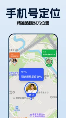 �ֻ��Ŷ�λ�����ٲ�v1.0.3 ��Ѱ��ͼ
