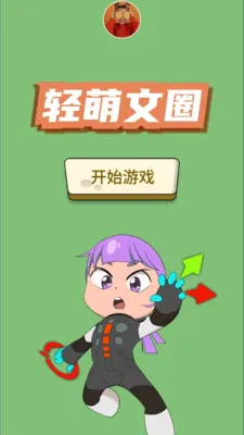 ������Ȧv1.0.0.2 �ֻ����ͼ