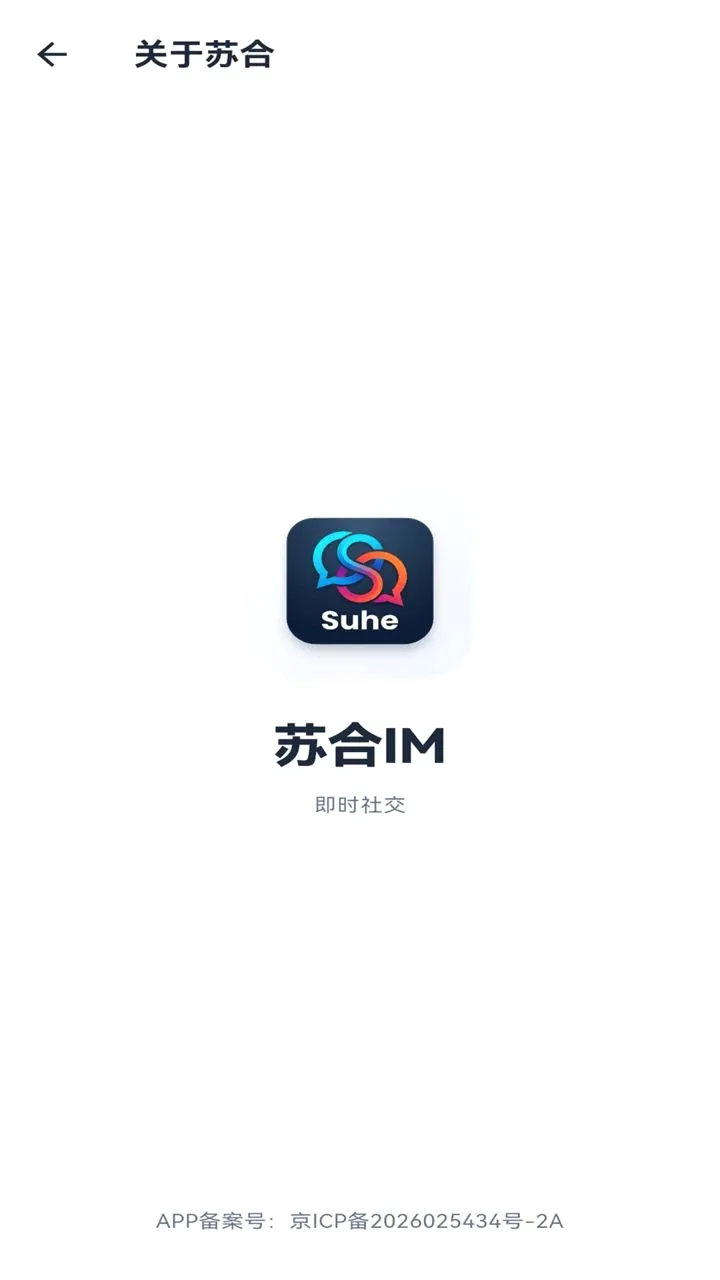 �պ�IM�����ֻ���v1.0.13 �ֻ����ͼ