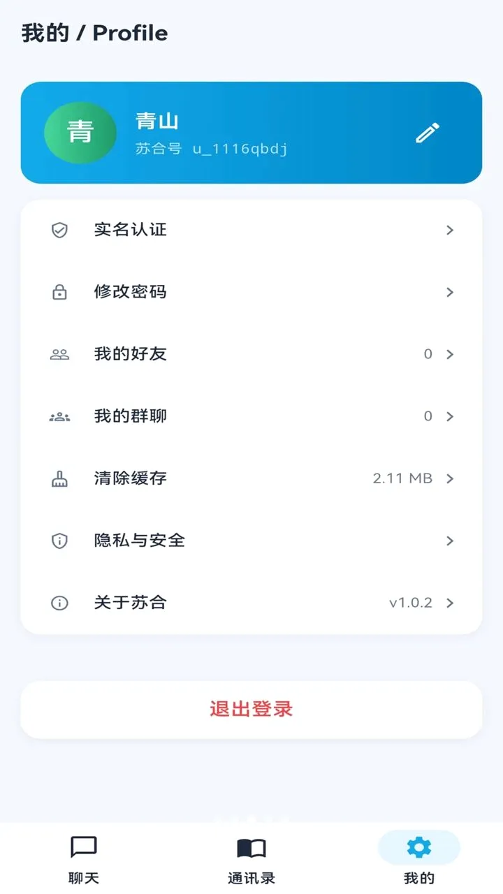 �պ�IM�����ֻ���v1.0.13 �ֻ����ͼ