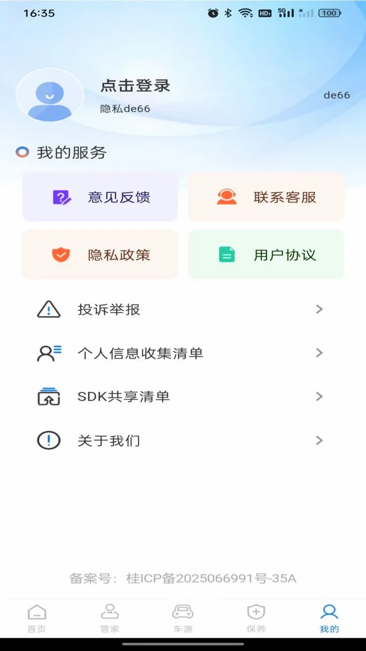 123���ձ��ձ��������ֻ���v1.0.0 ��׿���ͼ