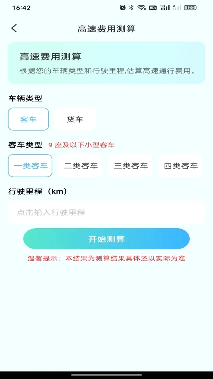 123���ձ��ձ��������ֻ���v1.0.0 ��׿���ͼ