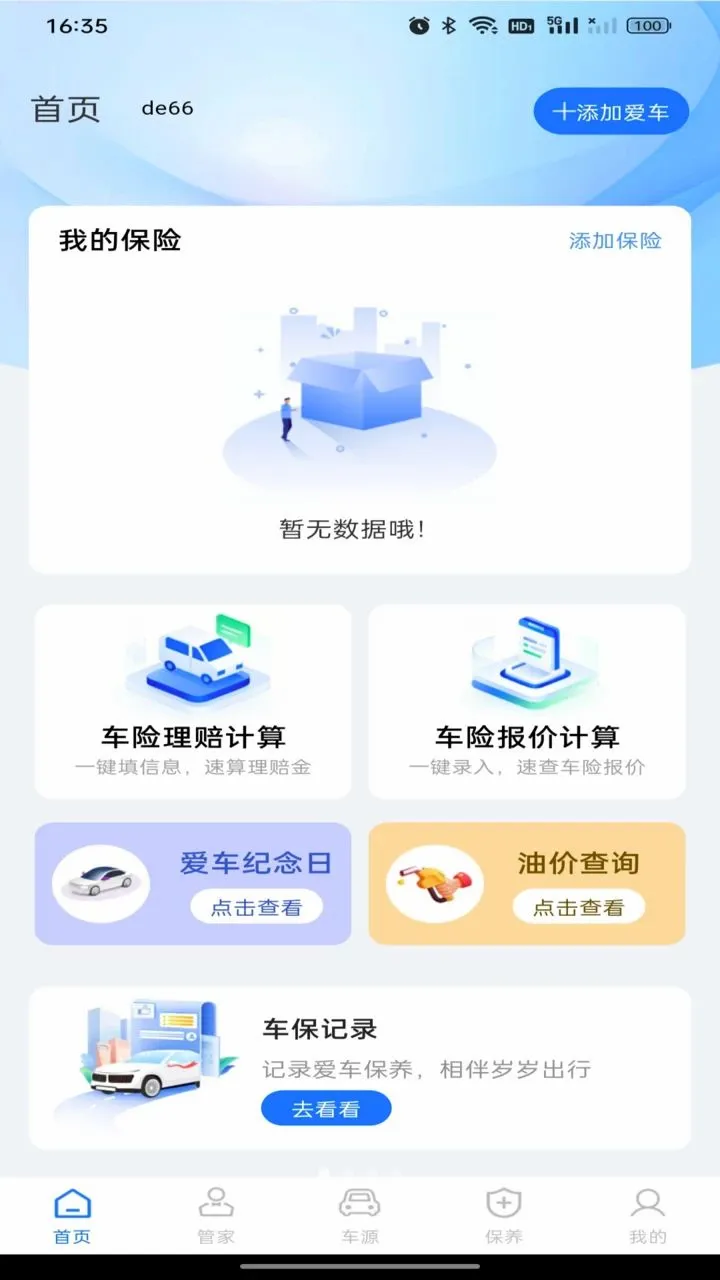 123���ձ��ձ��������ֻ���v1.0.0 ��׿���ͼ