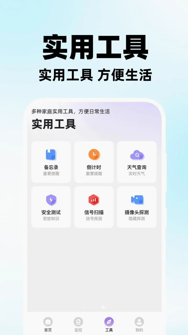 ���Ҽ�ؿ���2026���°汾v1.0.1 ��Ѱ��ͼ