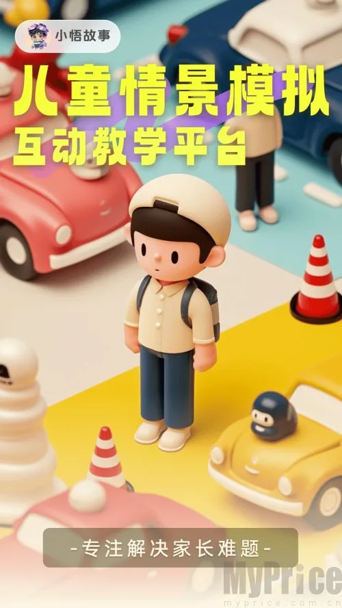 小悟故事最新手机版 小悟故事最新手机版