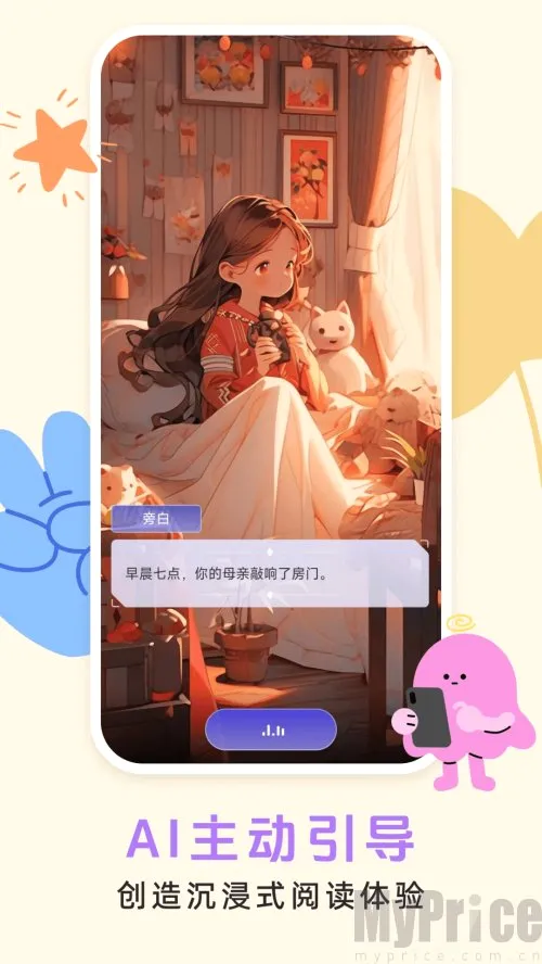 小悟故事最新手机版 小悟故事最新手机版