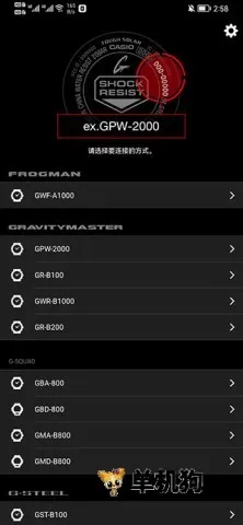 ����ŷG-SHOCK�ֱ������ֻ���