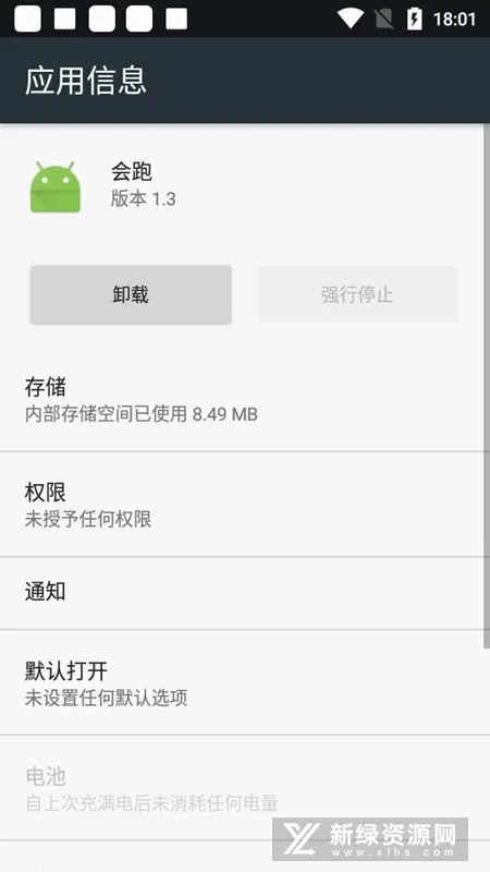 会跑最新手机版 会跑最新手机版