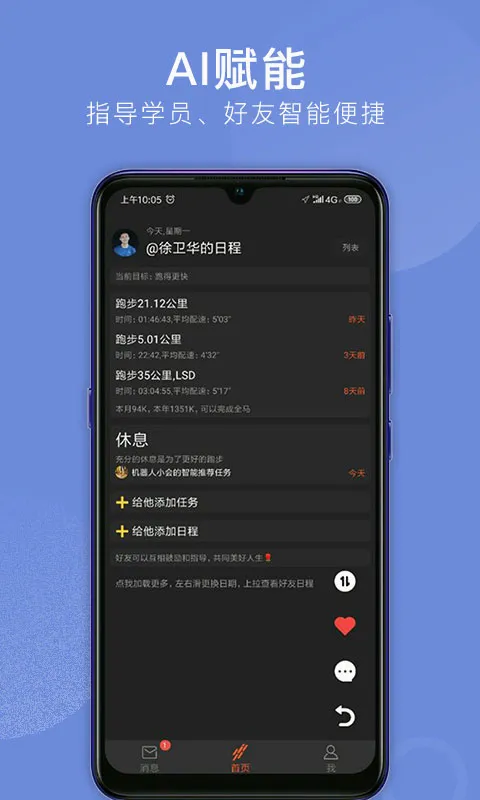 会跑最新手机版 会跑最新手机版