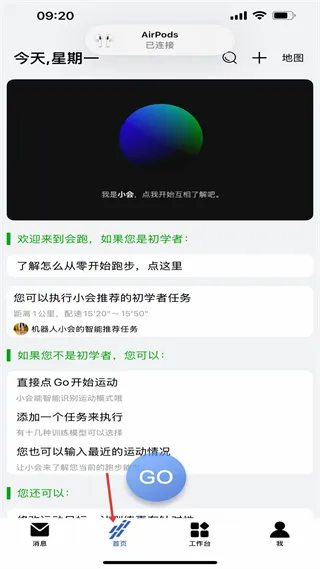 会跑最新手机版 会跑最新手机版