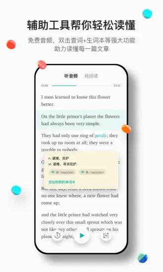 �����Ķ�v2.4.9 ��׿���ͼ