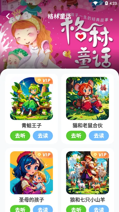 ��ͯ��˯���������ֻ���v1.0.4 �ֻ����ͼ