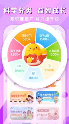 ��ͯ��˯���������ֻ���v1.0.4 �ֻ����ͼ