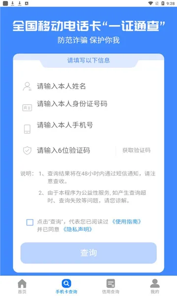 һ֤ͨ�鰲׿���ֻ���v1.2.0 ��Ѱ��ͼ